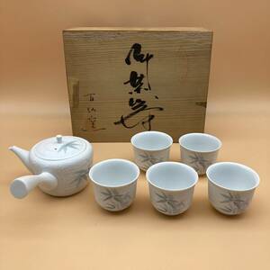 有田焼 百仙窯 茶器セット 急須 湯呑 （管理番号t-10）