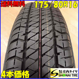 夏4本SET 会社宛 送料無料 175/80R16 91S ブリヂストン デューラー H/T 684II AZオフロード ジムニー JB64 JB23 JA22 JA11 JA71 NO,C2480