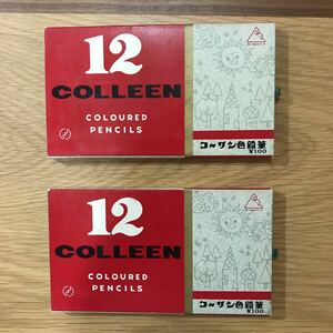 コーリン【No.770】色鉛筆(紙箱)12色　昭和　レトロ　廃盤品　2セット