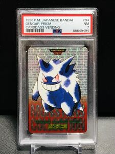 PSA7 ポケモン カードダス ゲンガー 赤版 1996 No.094 NM モンスターズコレクションPokemon carddass Rare Gengar Prism card