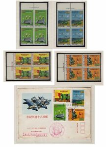 中国切手　中華民国切手・1976年・A-01