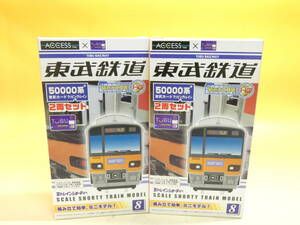【未開封】バンダイ　Bトレ　東武鉄道　50000系　東武カードラッピングトレイン　2両セット　まとめて2点　J2　S1299