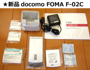 ★新品 docomo F-02C 　フルセット ホワイト　充電器、予備バッテリー、試供品付き