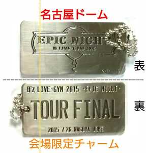 新品 限定 B’z LIVE-GYM EPIC NIGHT プレートチャーム 20150726 名古屋ドーム TOUR FINAL 検) ガチャガチャ 千秋楽 稲葉浩志 松本孝弘