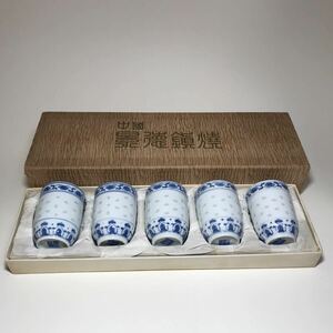 中国景徳鎮製 染付 蛍手 湯呑茶碗五客 煎茶道具 