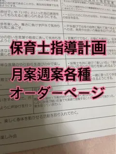 保育士 指導計画 製作キット エプロン こいのぼり製作 パネルシアター 保育学生