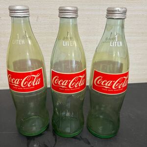 t5-16 コカコーラ Coca-Cola 空き瓶 当時物 1リットル レトロ　3点まとめて　ディスプレイ　保管品