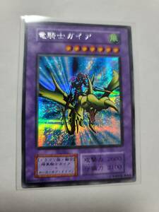 遊戯王カード初期バージョンVOL3のカード