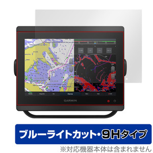 GARMIN GPSMAP 8410xsv 8410 保護 フィルム OverLay Eye Protector 9H for ガーミン ジーピーエスマップ 9H 高硬度 ブルーライトカット