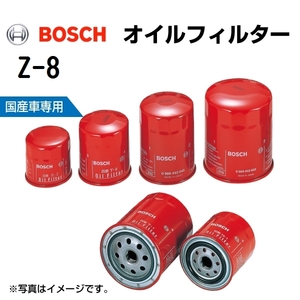 Z-8 マツダ デミオ 2014年10 月- BOSCH オイルフィルター 送料無料