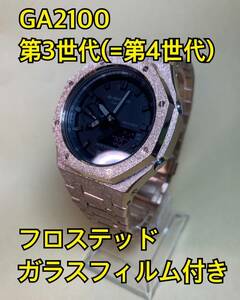 GA2100●第3世代●フロスト薔薇金●カシオーク ステンレス メタルバンド カスタム 金属 GSHOCK Gショック G-SHOCK ジーショック GA2110