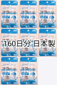 カルシウム+ボーンペップ×8袋160日分160錠(160粒) 日本製無添加サプリメント(サプリ)健康食品 せのばすセノビタではありません 送料無料