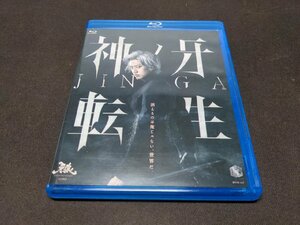 セル版 Blu-ray 牙狼 GARO 神ノ牙転生 / ed370