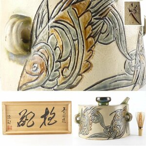 【扇屋】人間国宝 金城次郎「抱瓶」共箱 幅 約29cm×約10.5cm 高さ 約18.5cm 酒器 壺屋焼