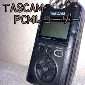 TASCAM リニアPCMレコーダー DR-40