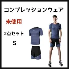 コンプレッションウェア セット メンズ トレーニング スポーツウェア 2点セット