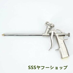 発泡 ウレタンフォーム カートリッジガン 汎用 スプレーガン 吹き付け DIY シルバー