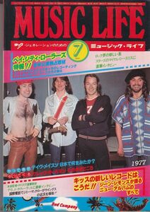 MUSIC LIFE /Bay City Rollers/Starz/Michael Lee Smith/Dave Mason/Gregg Allman/David Coverdale/Kiss/ロック雑誌/1977年7月号