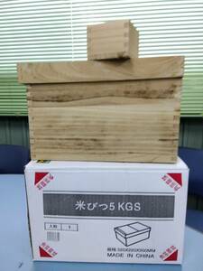 米びつ 5㎏ 総桐 升付 木製 木箱 保存箱 収納箱