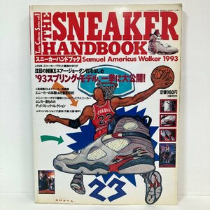 【雑誌】THE SNEAKER HANDBOOK 平成5年1月1日発行 ジェイズ・ティーポ1993年1月増刊号 ネコ・パブリッシング●