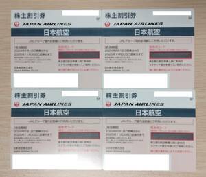 【送料込み】JAL　日本航空　株主優待券　4枚