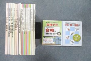 UZ25-082 ユーキャン 第二種電気工事士合格指導講座 技能試験候補問題の合格対策等 