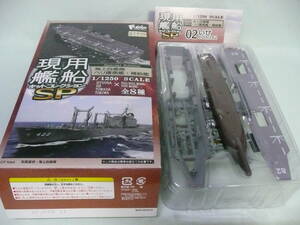 1/1250 現用艦船キットコレクションSP いせ DDH-182 フルハル 海上自衛隊 佐世保 エフトイズ