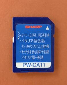 ★　SHARP コンテンツカード イタリア語辞典 PW-CA11　★ 