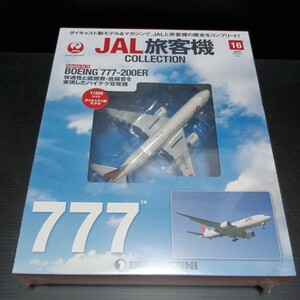 ● デアゴスティーニ「1/400　JAL 旅客機コレクション」No.16　 BOEING 777-200ER ダイキャスト製モデル ボーイング　DeAGOSTINI　未開封