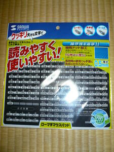 ■未使用 サンワサプライ ローマ字マウスパッドLサイズ（黒）クッリキ大きな文字で 読みやすい使いやすい！レーザー 光学式 ボール式当時物