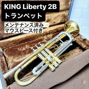 KING Liberty 2B キング リバティー トランペット マウスピース付