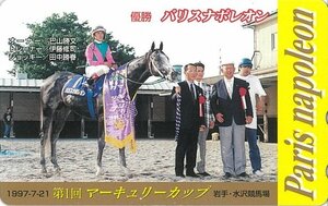 甲南☆第1回 マーキュリーカップ 1977-7-21☆優勝 パリスナポレオン☆田中勝春☆水沢競技場☆テレホンカード 未使用 50度数【管理4095】