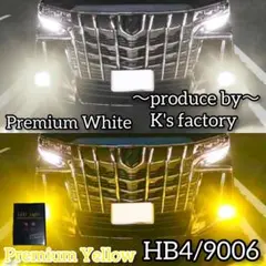 HB4フォグランプ2色切替ホワイト/イエロー34000LM