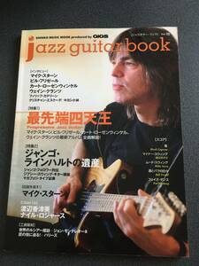 ◆◇ジャズギターブック Vol.10 【jazz guitar book】マイク・スターン カート・ローゼンウィンケル 他◇◆
