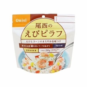 　防災士が選ぶ　防災食　5年　1食分おいしい尾西食品 尾西のごはん アルファ米 五目ごはん