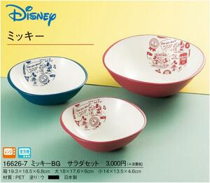 【新品/送料無料】Disney ディズニー ミッキーマウス サラダボウル 皿3点セット