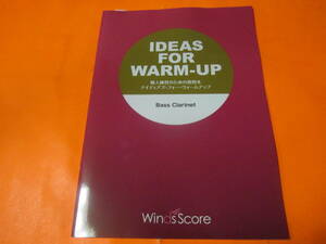 ♪教則本　個人練習のための教則本　アイディアズ・フォー・ウォームアップ　(bass）クラリネット