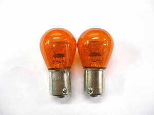 電球　24V25W　アンバー（橙）　シングル球　2個セット