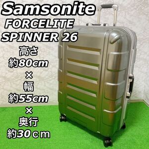 【希少モデル】 サムソナイト FORCELITE Spinner 26 スーツケース キャリーケース TSAロック 
