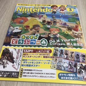 ニンドリ　Nintendo DREAM 2020年3月号　vol.311
