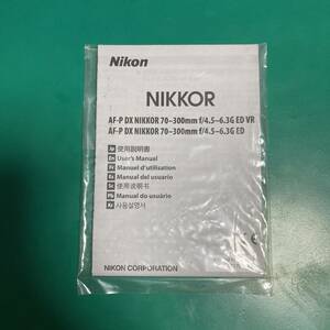 ニコン NIKKOR 70-300㎜ 使用説明書 中古品 R01900
