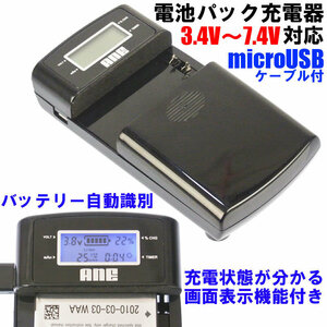 ANE-USB-05:バッテリー充電器Canon NB-10L:PowerShot G1 X G15 G16対応 　1台で幾種類ものリチウムイオン電池、充電可！