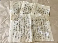 和書 和本 古書 コーヒー染め 10枚セット