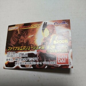 バンダイ HG仮面ライダー26 ファイナルエボリューション編 仮面ライダーファイズ ブラストフォーム