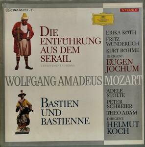 初期LP盤 ヴンダーリッヒ,ケート/ヨッフム 　Mozart「後宮からの誘拐」&シュライヤー/コッホ「バスティアンとバスティエンヌ」(3LP)