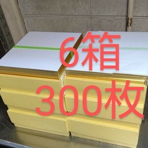 Y6【送料込み】■50枚×6箱 色紙 画仙 無地 300枚■和画仙 書道用品 書道具 水墨画 絵手紙 古墨 寄せ書き サイン用 大色紙 書道教室 書道塾