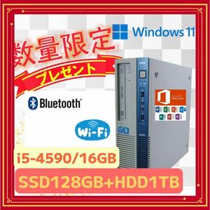 NEC/MB-K/ML- K/ML-N超高速 i5-4590/大容量16GBメモリ/高速起動SSD128GB+HDD1000GB/Wi-Fi/USB3.0/Bluetooth搭載/Win 11/MS Office 2021★w