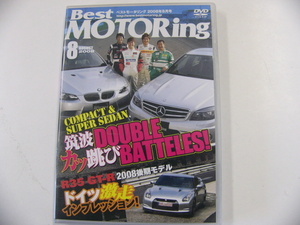 DVD/BestMOTORing 2008-8月号　R35GT-R2008後期モデル