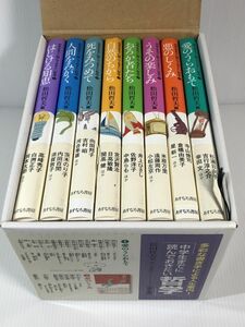 中学生までに読んでおきたい哲学 全8巻 松田 哲夫 やや美品 中古 本 読み物一般 e