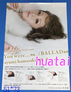 浜崎あゆみ You were.../BALLAD 告知ポスター